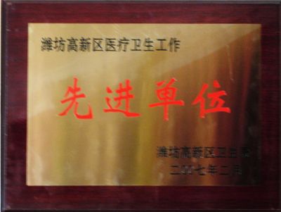 点击查看详细信息<br>标题：先进单位 阅读次数：3832