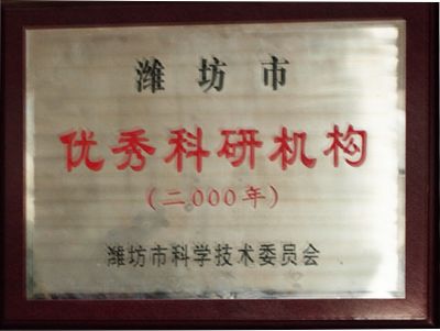 点击查看详细信息<br>标题：优秀科研机构 阅读次数：2615