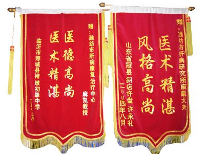 点击查看详细信息<br>标题：锦旗 阅读次数：4548