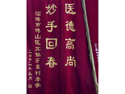 点击查看详细信息<br>标题：锦旗 阅读次数：2451
