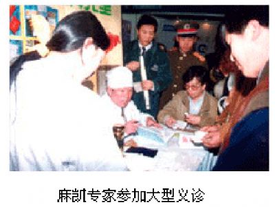 点击查看详细信息<br>标题：麻凯专家参加大型义诊 阅读次数：3564