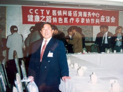 点击查看详细信息<br>标题：麻凯教授参加CCTV医情网络咨询服务中心座谈会 阅读次数：4611