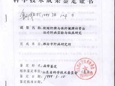 点击查看详细信息<br>标题：科研成果鉴定 阅读次数：5119