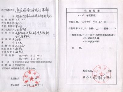 点击查看详细信息<br>标题：山东麻凯肝病研究院 阅读次数：5977